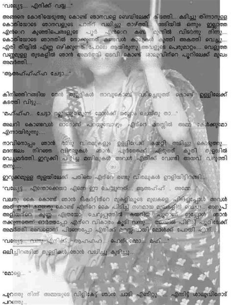 PDF കമ്പി കഥകള്‍ – Malayalam Kambi Kathakal – .